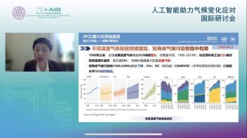 “人工智能助力气候变化应对”<b>国际学术研讨会</b>在清华大学成功举办