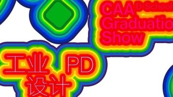 设计思想·<b>工业设计系</b> | Graduation Exhibition of Design