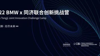 开放报名丨2022 <b>BMW</b> x 同济联合创新挑战营，邀你来战！