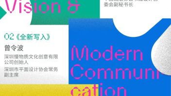 东方视觉与现代传播 系列讲座｜预告