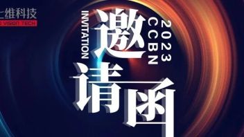 CCBN 2023即将开幕|七维科技与您相约北京共襄盛会
