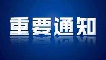 文旅部最新发布《国家艺术基金“十四五”资助规划》，计划资助<b>舞台项目</b>1000项左右