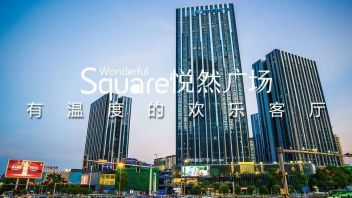 贵阳悦然广场盛大开业，“中国数谷”再添一座品质商业旗舰