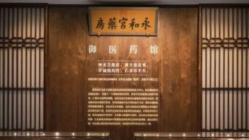 <b>悟空间</b> | “古代建筑”与“现代展陈”——故宫永和宫“御医药文化展”