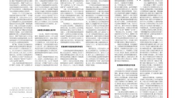 拓展智库与媒体合作空间