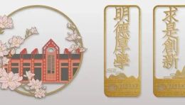 越百年栉风沐雨 七十载薪火相传 | “艺”起送祝福征集活动