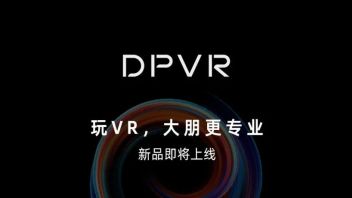 大朋VR 完成新一轮数千万元融资，「游戏级」<b>VR新品</b>即将上市