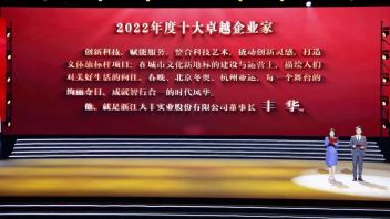 大丰在余姚市制造业高质量发展大会上受到隆重表彰