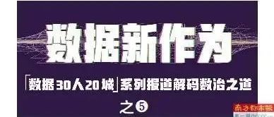 <b>张楠</b>：多主体参与的数据治理模式是一个新的关注方向