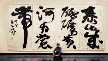 “从头开始——王冬龄<b>书法艺术</b>60年”大展即将在浙江美术馆开幕