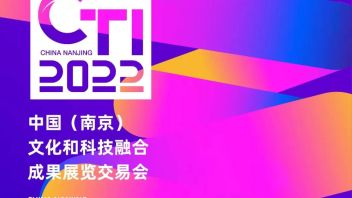 2022文化科技融交会线上线下融合举办