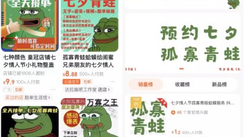 七夕：疯狂搞钱的年轻人，一周赚14万