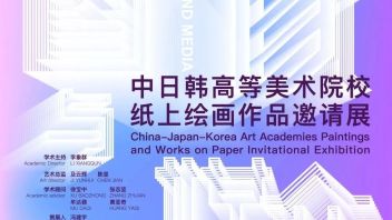图像与媒介——中日韩高等美术院校纸上<b>绘画作品</b>邀请展