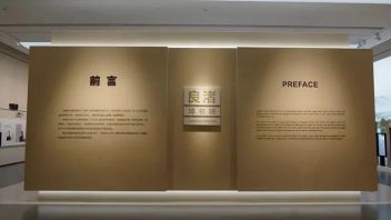 良渚<b>文化遗址</b>博物馆 —— 中华五千年文明的圣地