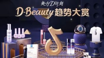 让趋势成为潮流，抖音电商<b>美妆行业</b>为品牌找到新生意