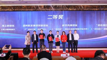 省旅游投资集团再获浙江数据开发<b>创新应用大赛</b>二等奖