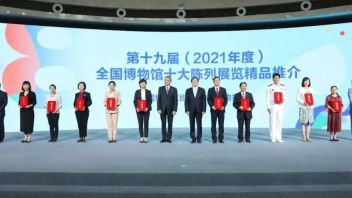 2021年度全国博物馆十大陈列展览<b>精品揭晓</b>