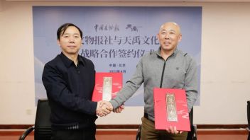 <b>天禹文化集团</b>强势加盟中国文物报社“品牌文博计划” 携手共塑文博品牌