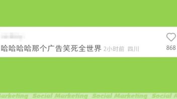 海信世界杯广告语，翻车了？