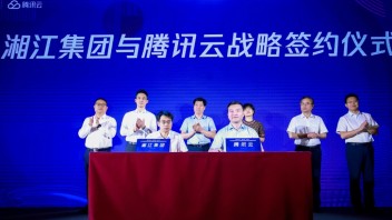 腾讯文旅与湘江新区达成战略合作，打造文旅融合新标杆