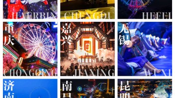 CAAPA会员资讯：融创文旅2022主题夜游全面启动；东部华侨城启动整体改造升级
