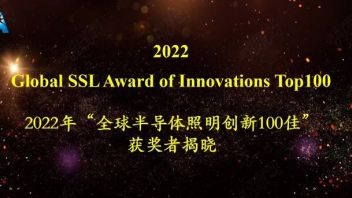 再获殊荣 | 国际级权威认可！豪尔赛喜获ISA“全球半导体照明创新100佳”