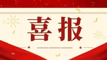 <b>川音成都美术学院</b>贺思恩教授荣获四川省人民政府“2022年度重大文艺项目扶持和精品奖励”