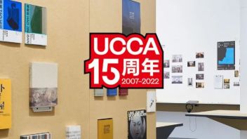 从<b>文献展</b>走入UCCA的15年——“记忆与想象”现已开启