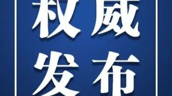 80家博物馆入围！国家文物局中央文明办推介项目！