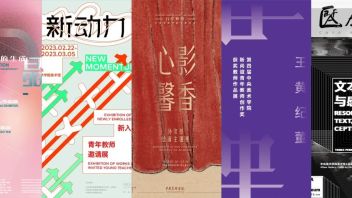 久违了！央美美术馆五展同启！（内含预约通道）