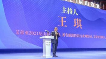 艾蒂亚春会 | 第四届<b>中国夜游峰会</b>显示年轻力量