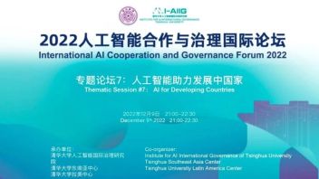 <b>论坛传真</b>｜2022人工智能合作与治理国际论坛 专题论坛7——“人工智能助力发展中国家”成功举办