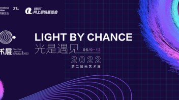 阳光照明、欧普、昕诺飞、利亚德、华灿光电、木林森、三安等这周发生了这些事！