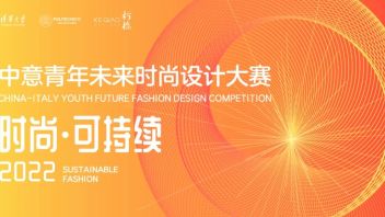 【<b>沙龙预告</b>】周六晚8: 00 | 时尚可持续——智能时尚的产业数字化