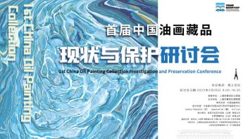 演讲实录(9)：馆藏库房环境及其预防性保护措施探讨-周华华