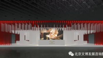 凝聚合力，共绘新篇——<b>天禹文化集团</b>与您相约第九届博博会