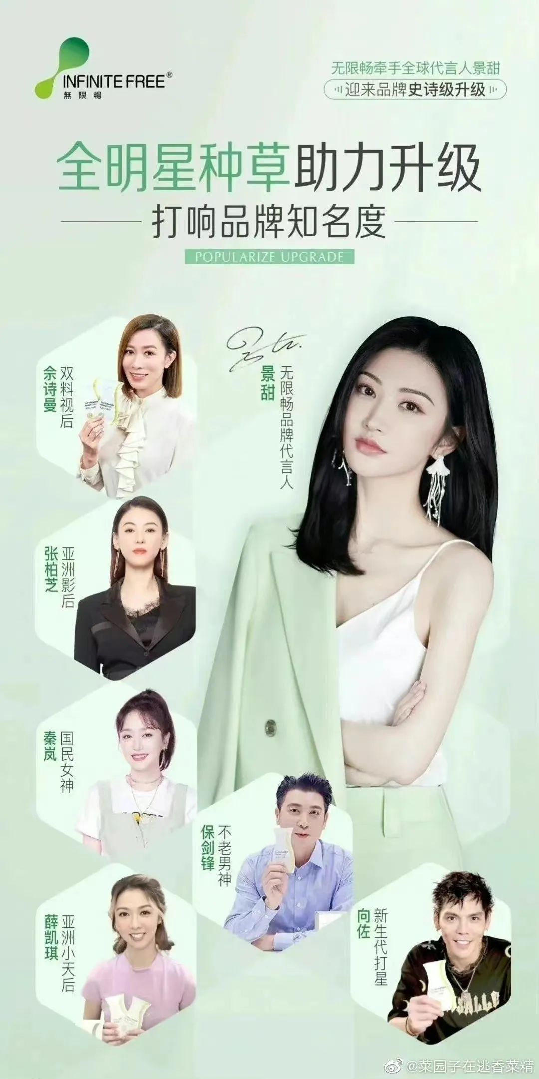 景甜违法广告代言被罚722w,网友:傻眼了-数艺网