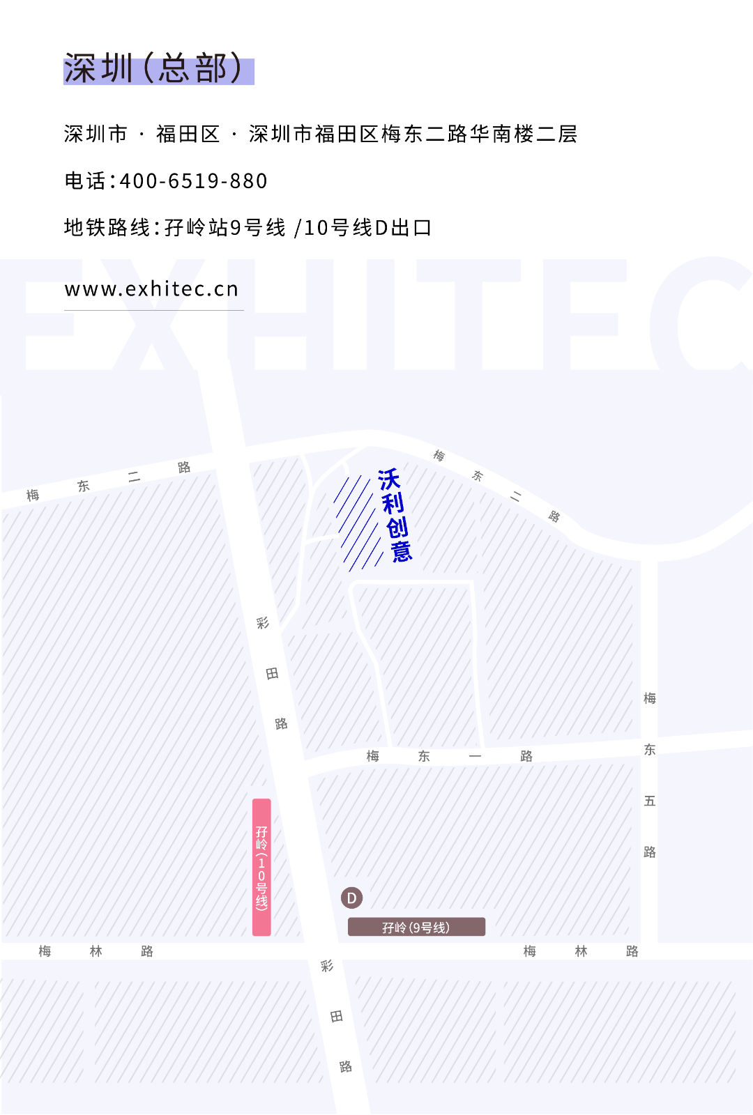 公司地址地图.png