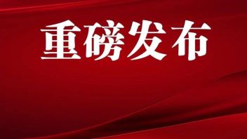 大手笔！浙江发布文旅融合重磅文件！文博事业大前景！