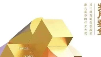 2022年度（第十六届）“中国之星设计奖”西南地区征稿、评审工作已圆满结束！