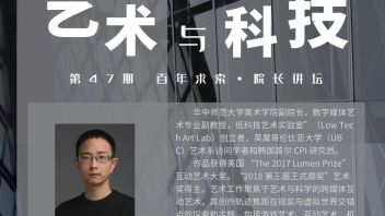 讲座预告｜第47期 百年求索·院长讲坛