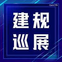 学科动态 || “设计逻辑+<b>数字木构</b>”巡展在华中大建规院正式开幕