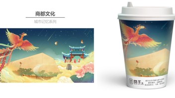 陈奇业：阅茶去——探索文创茶饮的品牌系统