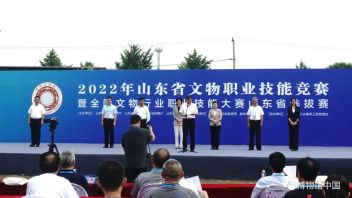 2022年山东省文物职业技能竞赛在曲阜举行