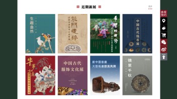 【行业焦点】<b>云看展</b>指南|向往远航的心无法被阻挡