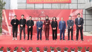 MGC美创数字参与江西科技学院雷锋纪念馆建设启动仪式