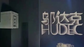 乌镇遇到邬达克