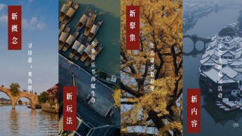 <b>课程回顾</b> |《文创产业调研》2021级秋季学期答辩之古镇文创