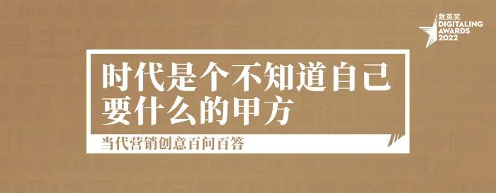 数英奖,DAwards,广告,营销,创意
