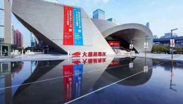展览回顾 | 第四届中国设计大展及公共艺术专题展圆满落幕